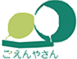 ごえんやさん